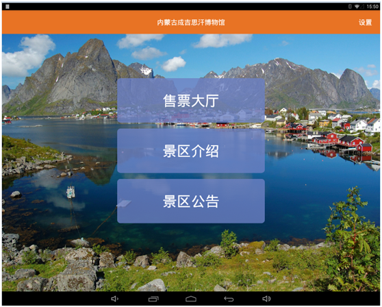 做景區(qū)票務系統(tǒng)，我們是認真的！