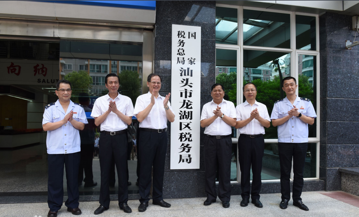 我司通道速通門入駐國家稅務(wù)總局汕頭市龍湖區(qū)稅務(wù)局